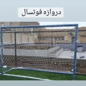 دروازه فوتسال استاندارد باشگاهی نیک اسپرت یزد